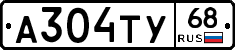 А304ТУ68 - 