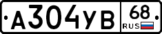 А304УВ68 - 
