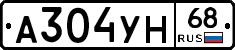 А304УН68 - 