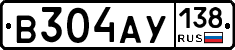 В304АУ138 - 