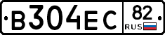 В304ЕС82 - 