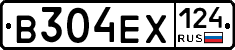 В304ЕХ124 - 