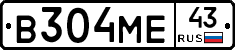 В304МЕ43 - 