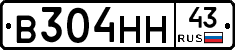 В304НН43 - 