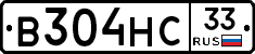В304НС33 - 