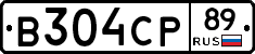 В304СР89 - 