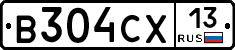 В304СХ13 - 