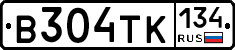 В304ТК134 - 
