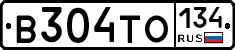 В304ТО134 - 