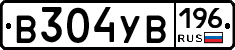 В304УВ196 - 