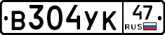 В304УК47 - 