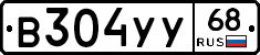 В304УУ68 - 
