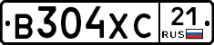 В304ХС21 - 
