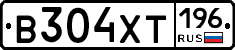 В304ХТ196 - 