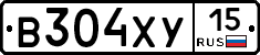 В304ХУ15 - 