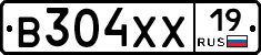 В304ХХ19 - 
