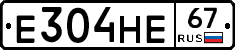 Е304НЕ67 - 