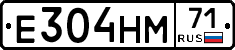 Е304НМ71 - 