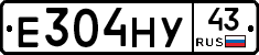 Е304НУ43 - 