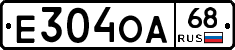 Е304ОА68 - 