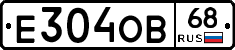 Е304ОВ68 - 
