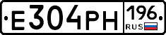 Е304РН196 - 