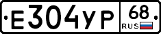 Е304УР68 - 