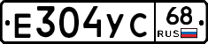 Е304УС68 - 
