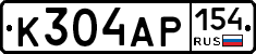 К304АР154 - 