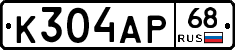К304АР68 - 