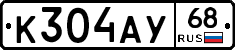 К304АУ68 - 