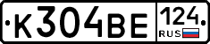 К304ВЕ124 - 
