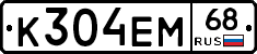 К304ЕМ68 - 