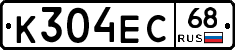 К304ЕС68 - 