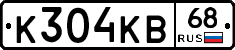 К304КВ68 - 