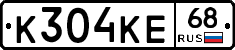 К304КЕ68 - 