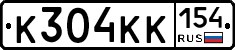 К304КК154 - 