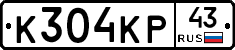 К304КР43 - 