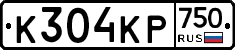 К304КР750 - 