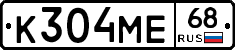 К304МЕ68 - 