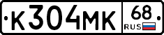 К304МК68 - 
