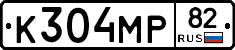 К304МР82 - 