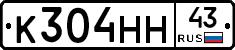 К304НН43 - 