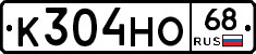 К304НО68 - 