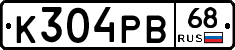 К304РВ68 - 
