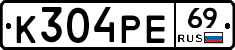 К304РЕ69 - 