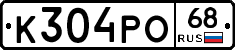 К304РО68 - 