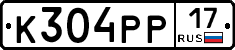 К304РР17 - 