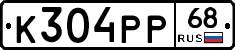 К304РР68 - 