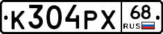 К304РХ68 - 